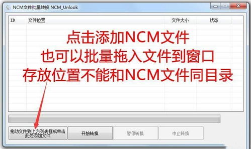 解锁网易云音乐main格式转换神器：一键下载指南 1