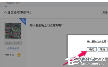 百度贴吧帖子删除指南 1