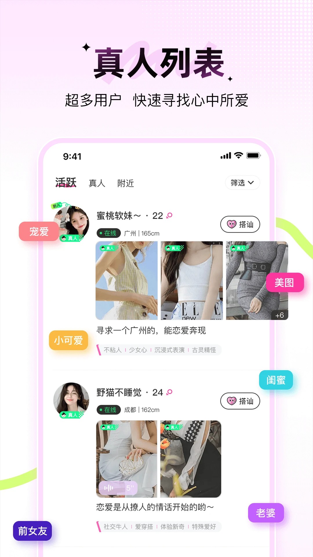 羞聊安卓版