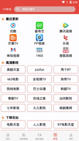 汪汪影视免费版