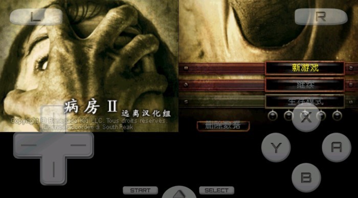 病房2手机版