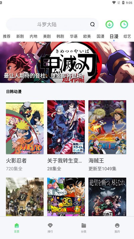 流光影视4.1.9版本