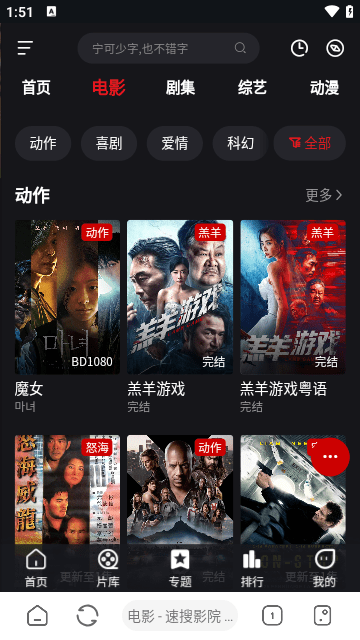 速搜视频最新版去广告