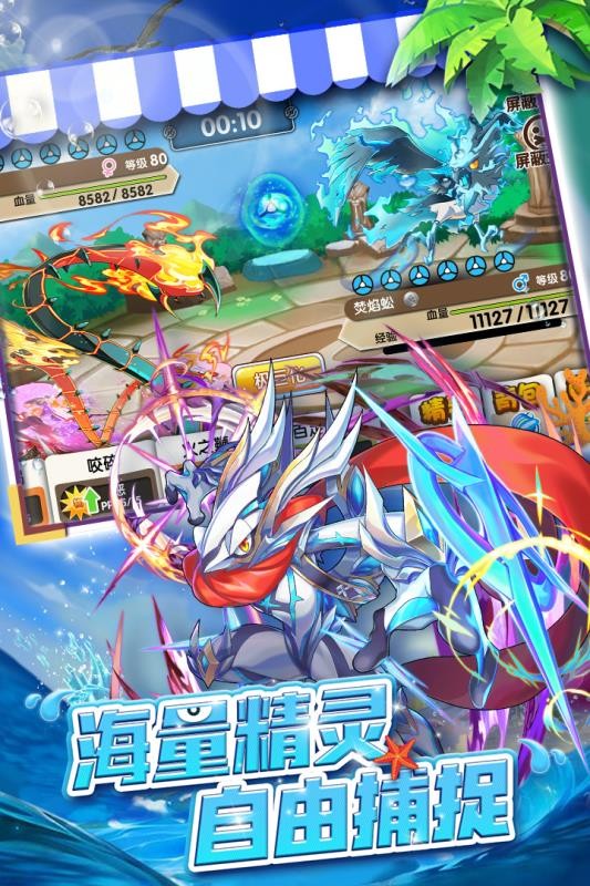 口袋之旅最新版