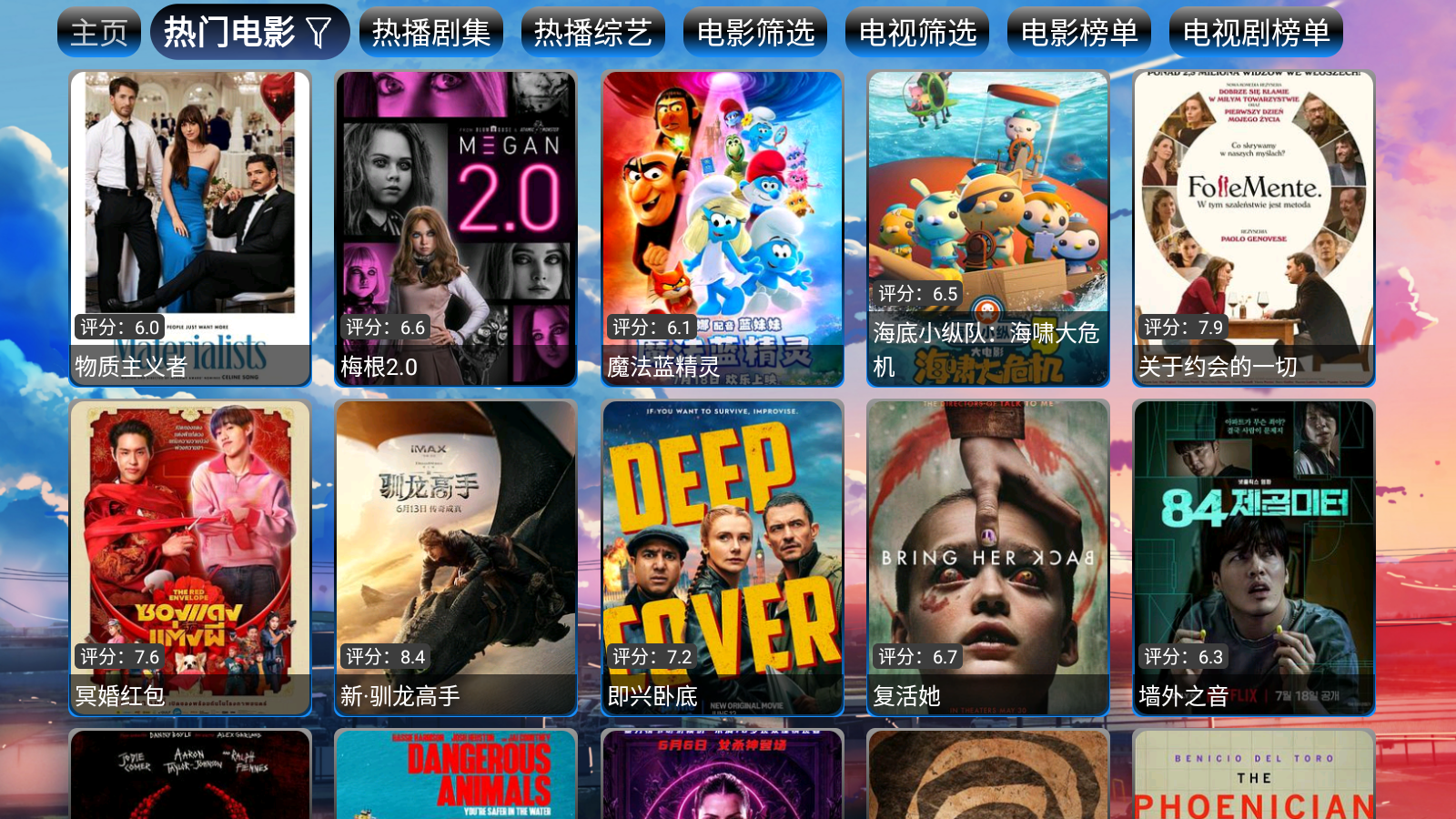 皓月影仓免费版