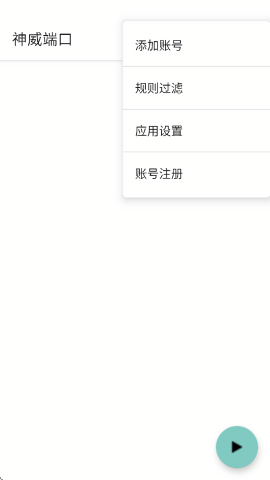 神威辅助超自然