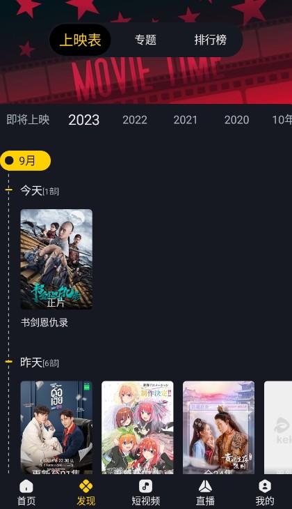 可可影视app官网版