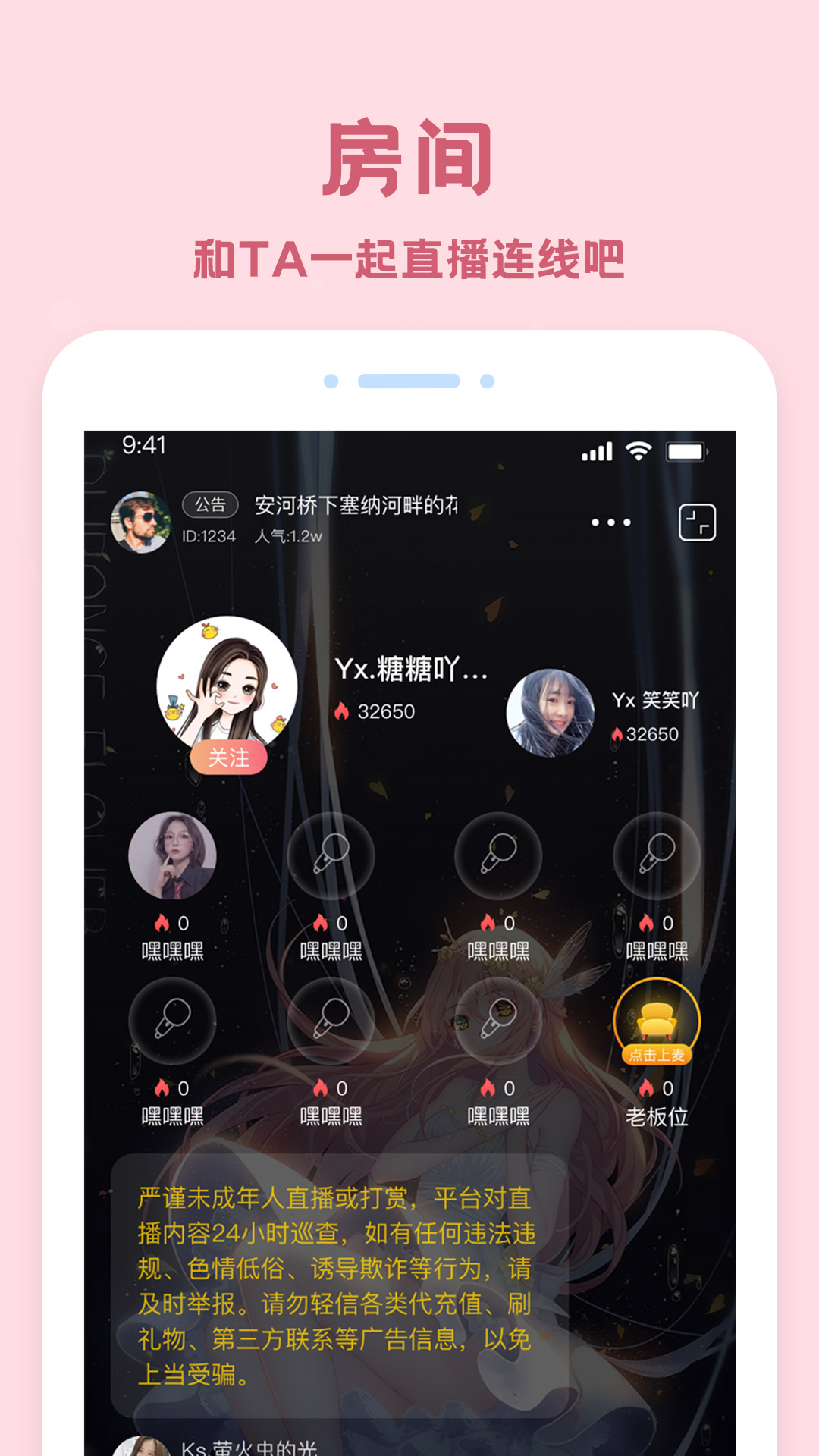 红茶(加密聊天)最新版