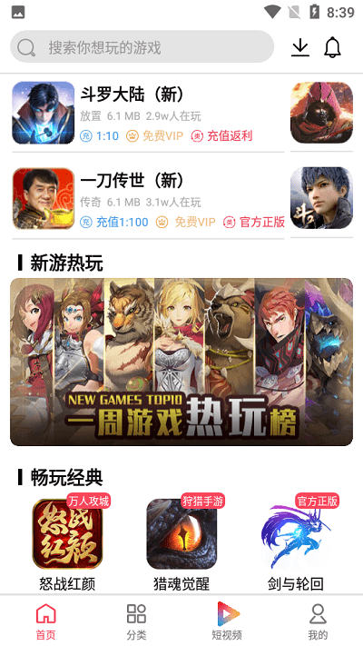 大拇指手游助手