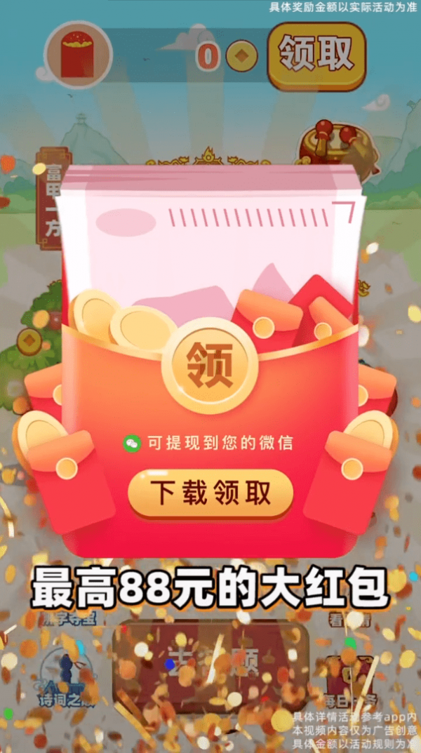 成语招财猫