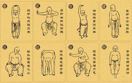 八段锦国家体育总局口令版完整版