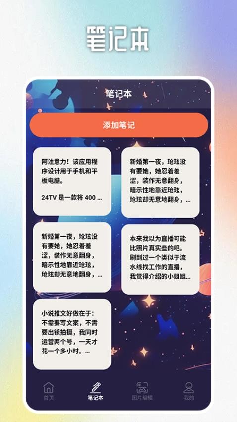 种草相册家app
