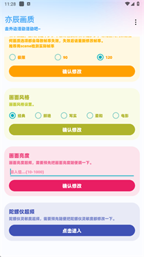 ycbox画质助手