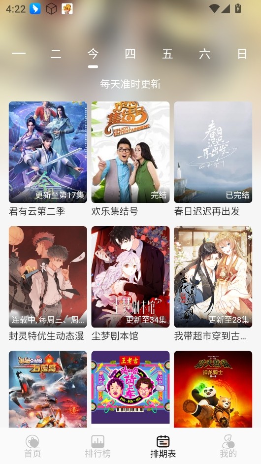 小猪4K影视安卓最新版