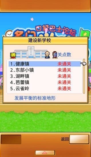 名门口袋学院2无限研究点数
