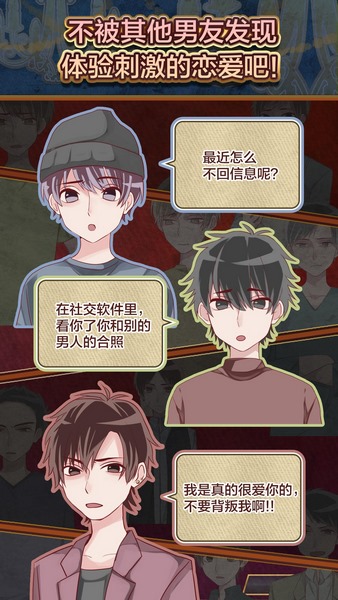 秘密后宫免费版
