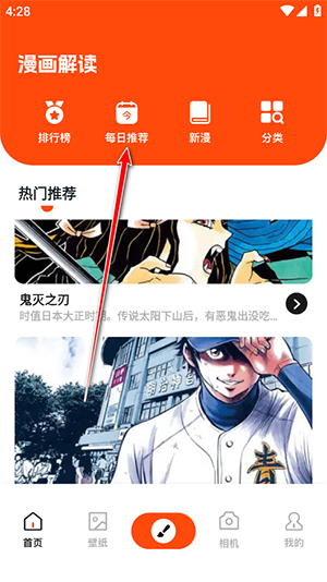 枫芽漫画安卓下载