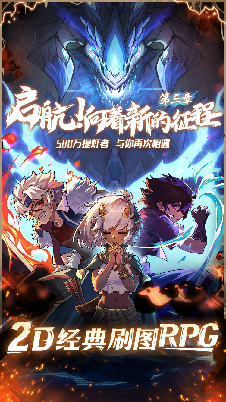 提灯与地下城折扣版