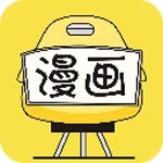 漫画160手机版