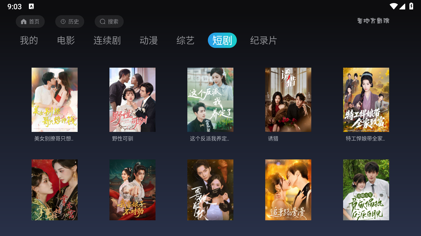 老地方影院官方免费下载