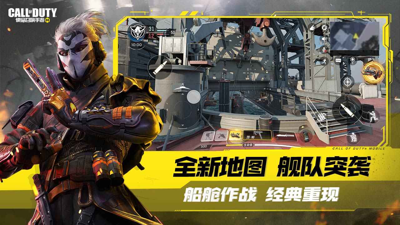 使命召唤免费版