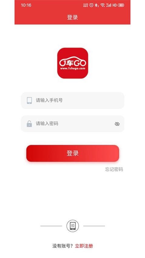 1车GO最新版app
