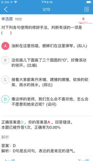 爱学app