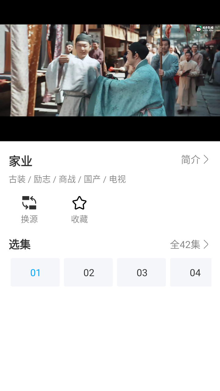 看客影视安卓版