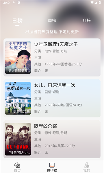 小熊追剧免vip版