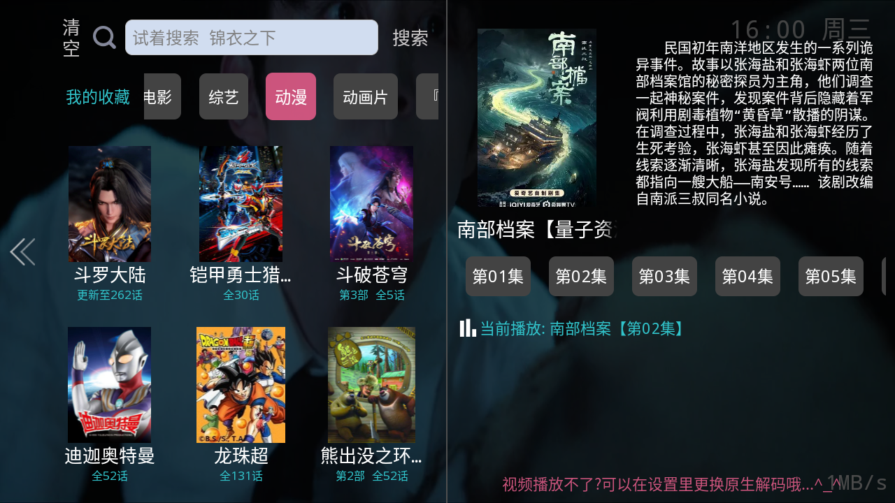 新兔兔TV最新版本