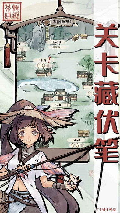 轮回茶肆无限金票版