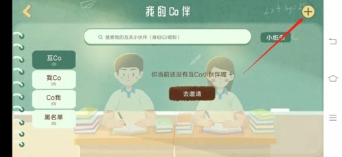 CoStudy专业版