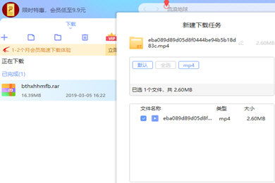 利用迅雷下载BT种子文件的指南 1