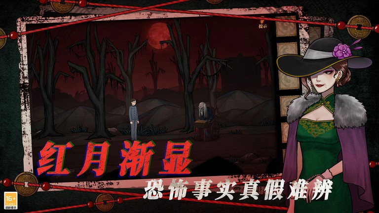 山村老屋4之深林魅影手游