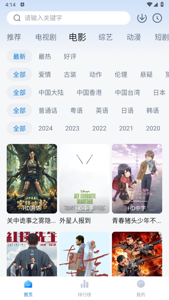 影视工厂官网最新版