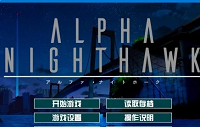 ALPHA NIGHTHAWK