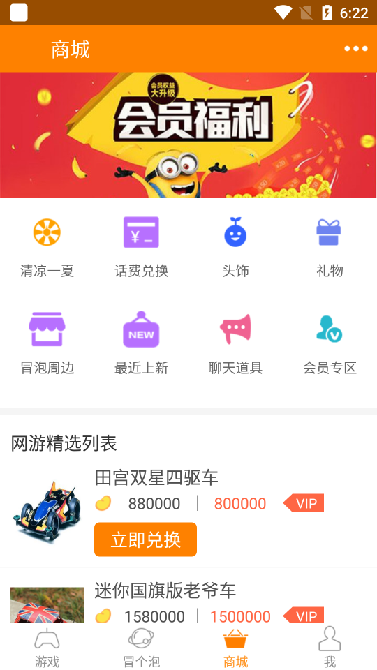 冒泡网游社区最新版