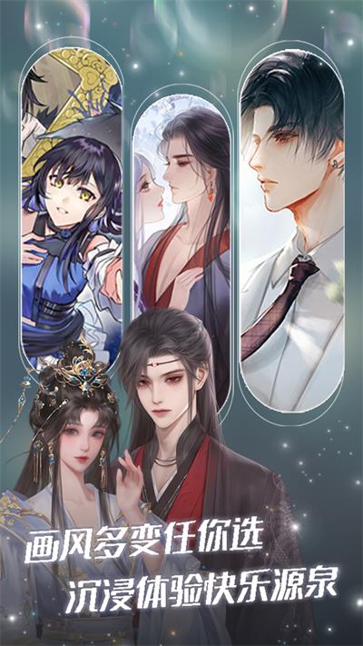 橙光阅读器无限鲜花版