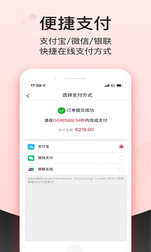 febee商城app