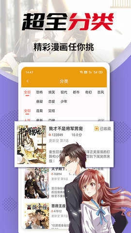 81漫画免费下拉式