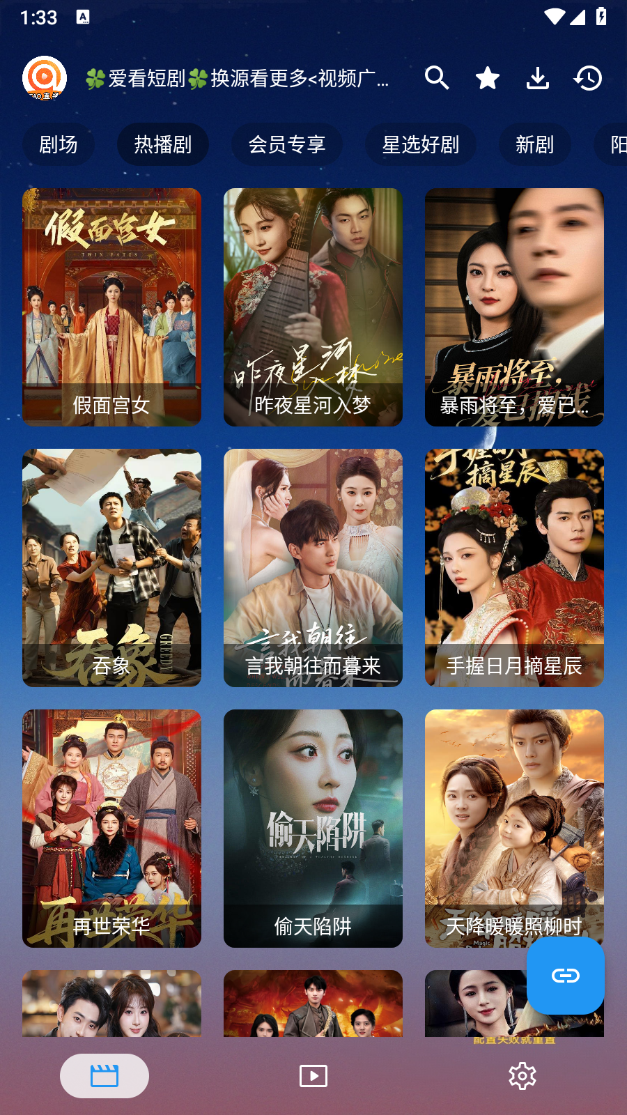 TAO短剧最新版本