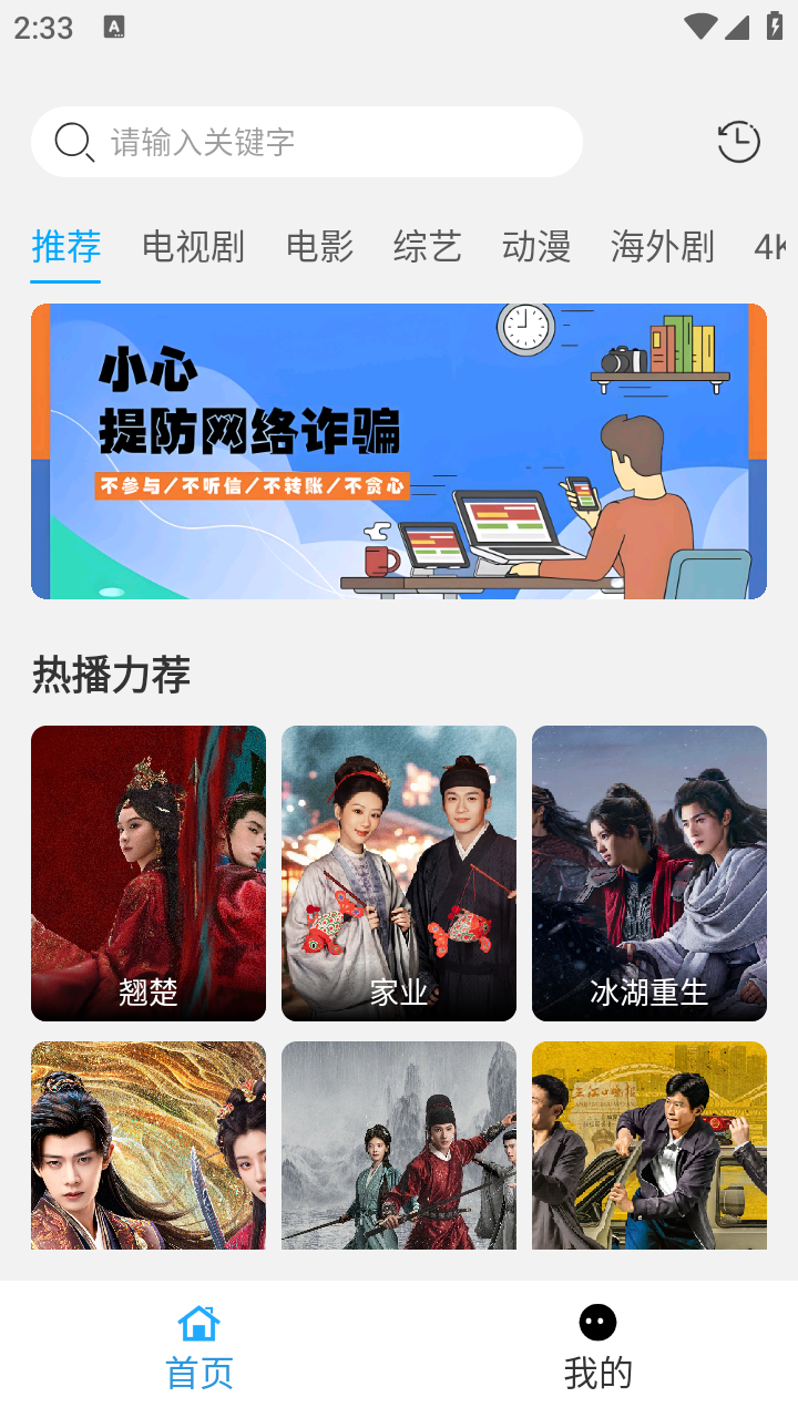 看客影视安卓版