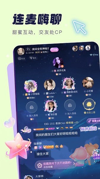 梦音app最新版