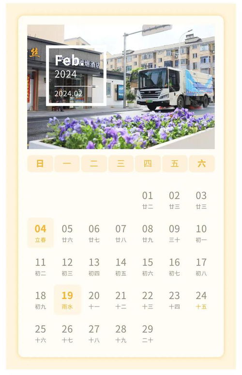 2020年春夏秋冬各是哪几个月哪几天？