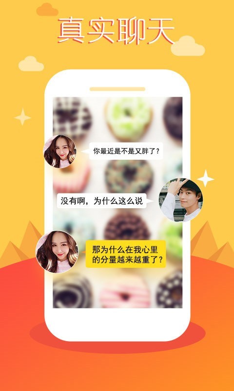 多聊聊天交友安卓版