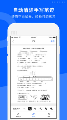 爱作业最新安卓版