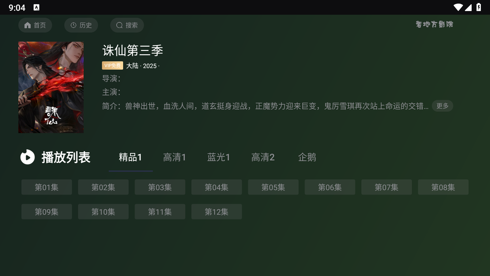 老地方影院官方免费下载