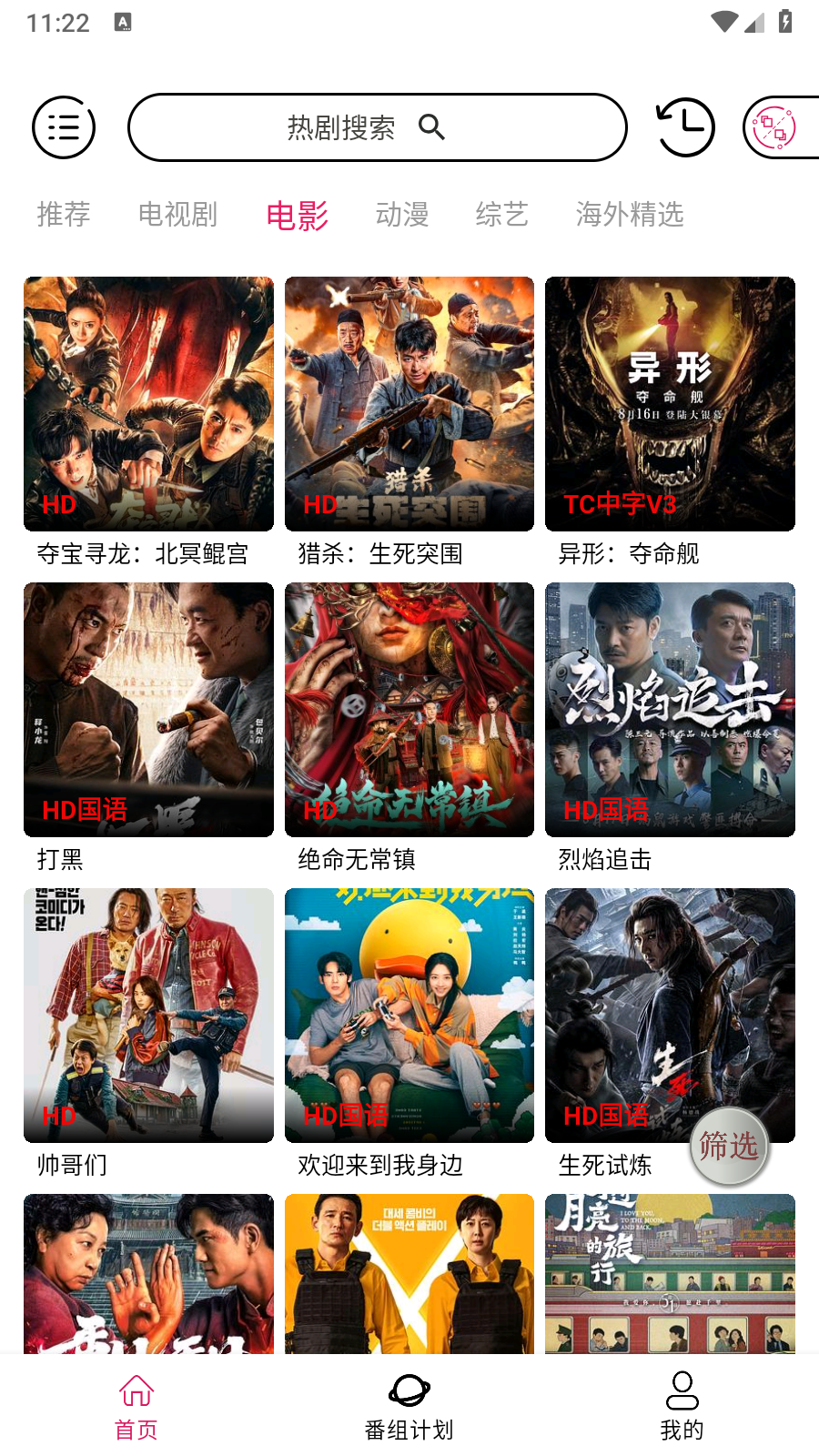 南风视频app官方下载