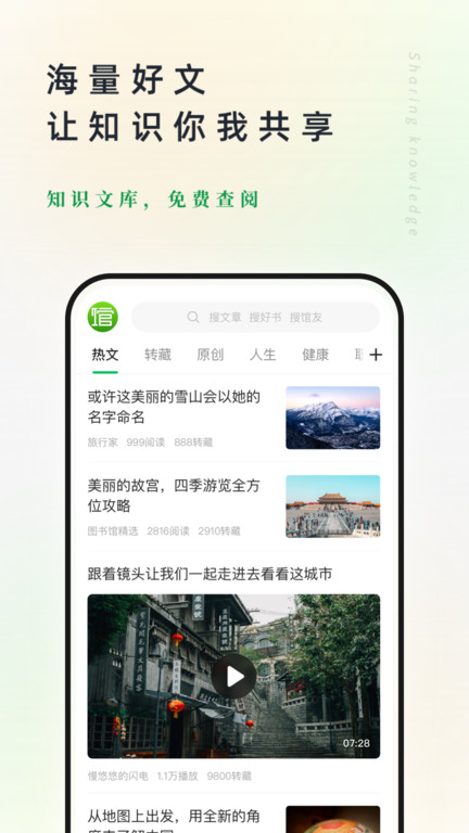 个人图书馆app安装