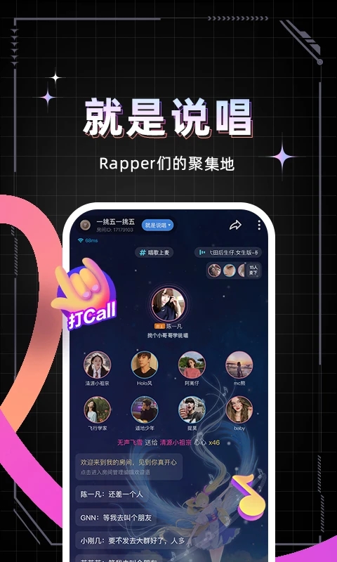 麦可兴趣社交